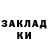 КОКАИН 99% Lady Labyrinth