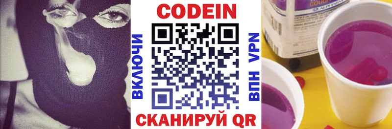 Купить закладки Сафоново Кодеиновый сироп Lean Purple Drank