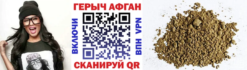 ГЕРОИН герыч  Купить  Сафоново 