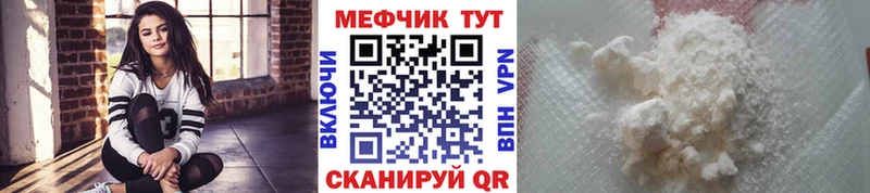 Купить закладки  Сафоново  Мефедрон мяу мяу 