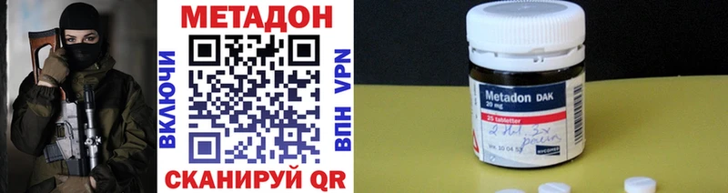 МЕТАДОН кристалл  Купить закладки  Сафоново 