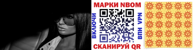 Марки N-bome 1500мкг  Купить  Сафоново 